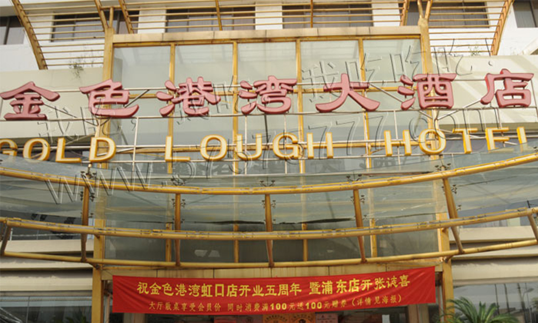 长春金色港湾宣传片制作案例