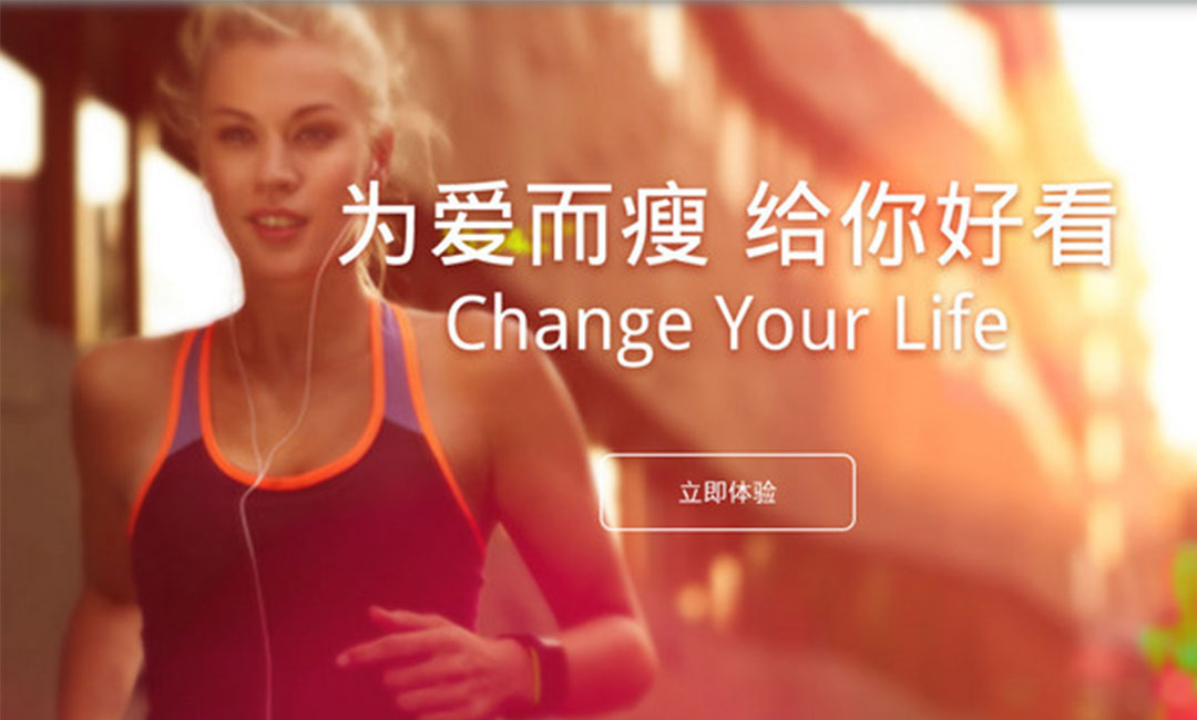 长春瘦瘦APP提高下载量案例